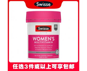 【任选3件包邮】Swisse 斯维诗 女士复合维生素 120粒（澳洲单独发货，不与其它商品混发）【新旧包装混发】